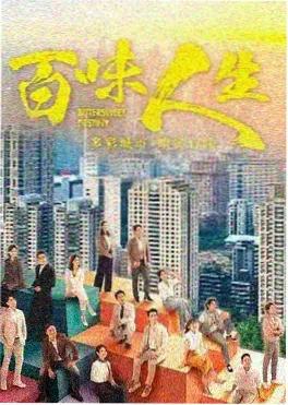 国产电视剧《雾隐长街》海报