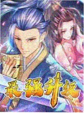 美食综艺《厨房里的考古学家》海报